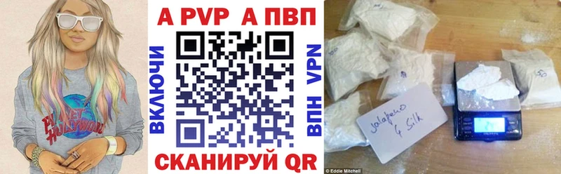 Купить  Гатчина  Alfa_PVP кристаллы 