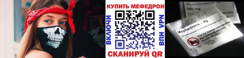 Меф mephedrone  Купить где  Гатчина 